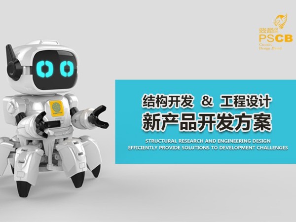 智能菠萝视频APP成人入口官方网站机械结构设计大菠萝入口APP下载汅
