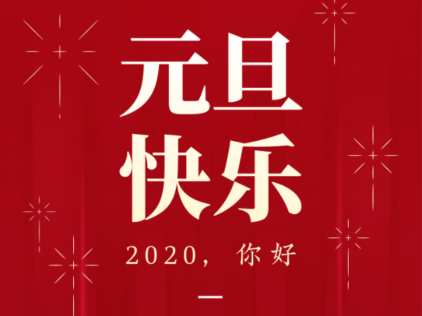 大菠萝视频网址APP设计|元旦快乐,鼠你有钱!