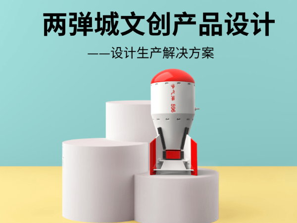 文创产品设计生产解决大菠萝入口APP下载汅