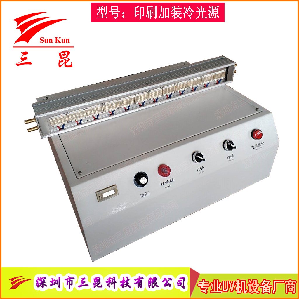 印刷加装大功率水冷UVLED固化灯，365nm波长，为油墨胶水固化量身打造！