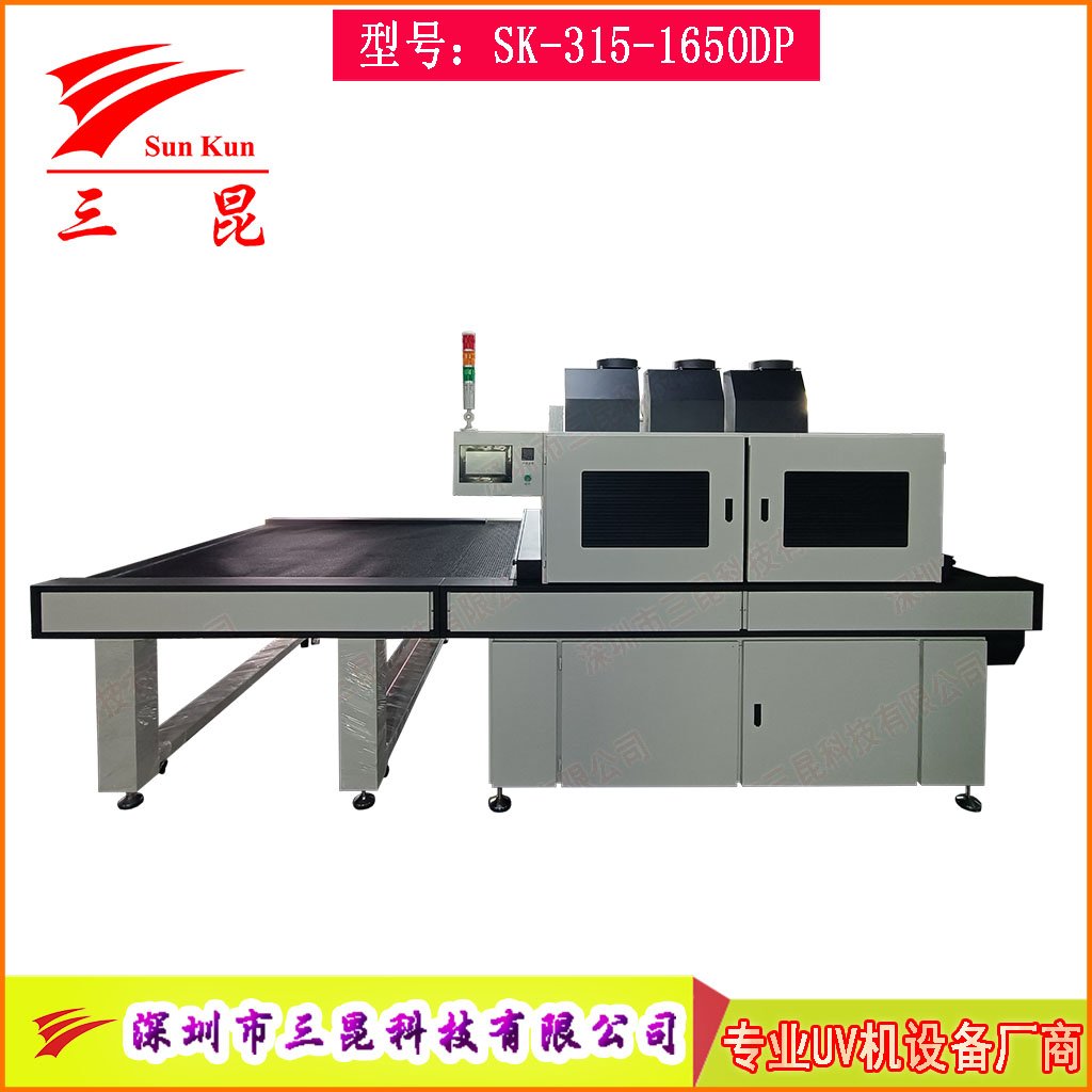 大型丝印油墨UV光固机,工业涂装超宽幅UV固化炉，纸张印刷低温UV光固机
