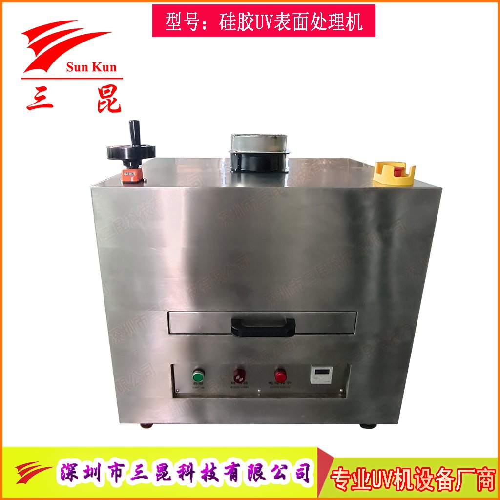 硅胶UV表面处理机活化机，爽滑防尘抽屉UV改质机，抽屉式硅胶UV光氧改质机