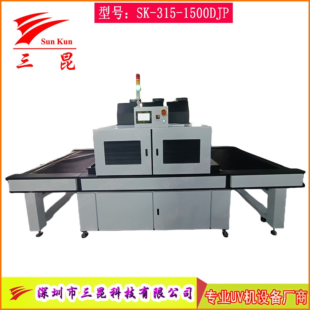 印刷双波段UV固化机，宽幅输送UV隧道炉，纸张胶片无级调光UV干燥线